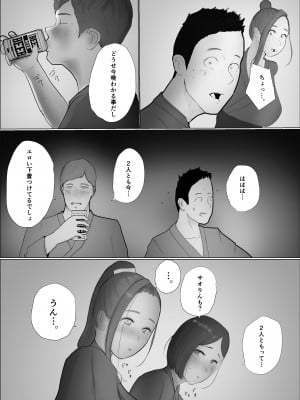 [ババンギダ柳田] 交換物語 最終話_010