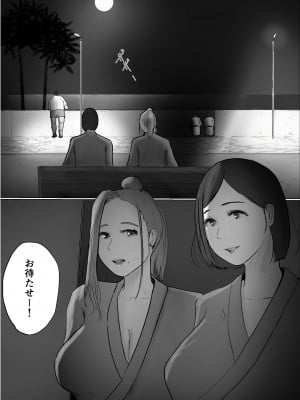 [ババンギダ柳田] 交換物語 最終話_007