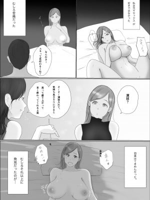 [ババンギダ柳田] 交換物語 最終話_057