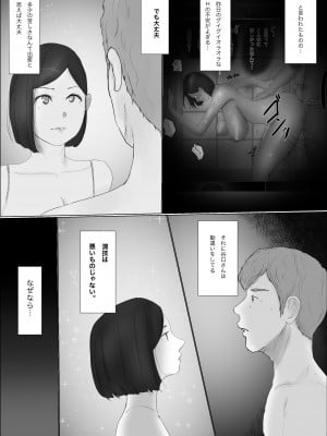 [ババンギダ柳田] 交換物語 最終話_056