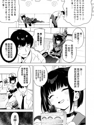 [カムリズム (鬼頭サケル)] 雌猫吐息 (ブルーアーカイブ) [下江小春汉化组] [DL版]_05