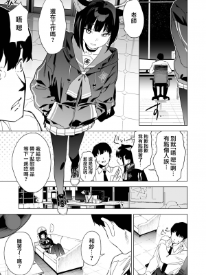 [カムリズム (鬼頭サケル)] 雌猫吐息 (ブルーアーカイブ) [下江小春汉化组] [DL版]_03