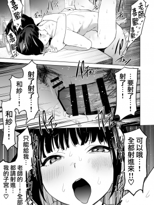 [カムリズム (鬼頭サケル)] 雌猫吐息 (ブルーアーカイブ) [下江小春汉化组] [DL版]_23