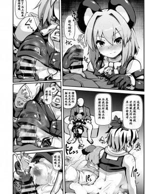 [チーズカンパニー (ペソ)] 本当はえっちな幻想郷 (東方Project)｜真的很H的幻想乡 [守矢十字陵汉化] [DL版]_07