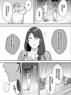 [CLOUDY EYES (CLOUDY)] レスな人妻が悪徳マッサージに嵌る理由 [中国翻訳] [DL版]_08