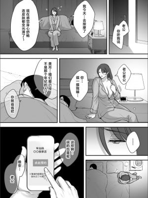 [CLOUDY EYES (CLOUDY)] レスな人妻が悪徳マッサージに嵌る理由 [中国翻訳] [DL版]_29