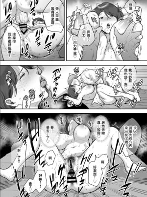 [CLOUDY EYES (CLOUDY)] レスな人妻が悪徳マッサージに嵌る理由 [中国翻訳] [DL版]_39