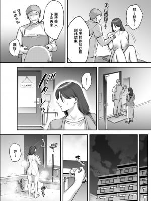 [CLOUDY EYES (CLOUDY)] レスな人妻が悪徳マッサージに嵌る理由 [中国翻訳] [DL版]_27
