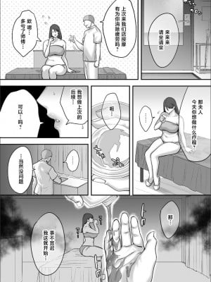 [CLOUDY EYES (CLOUDY)] レスな人妻が悪徳マッサージに嵌る理由 [中国翻訳] [DL版]_30