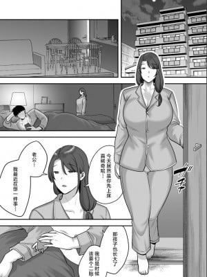 [CLOUDY EYES (CLOUDY)] レスな人妻が悪徳マッサージに嵌る理由 [中国翻訳] [DL版]_04