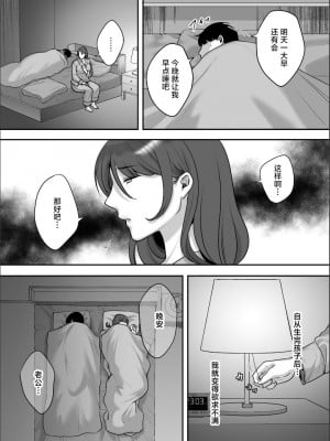 [CLOUDY EYES (CLOUDY)] レスな人妻が悪徳マッサージに嵌る理由 [中国翻訳] [DL版]_05