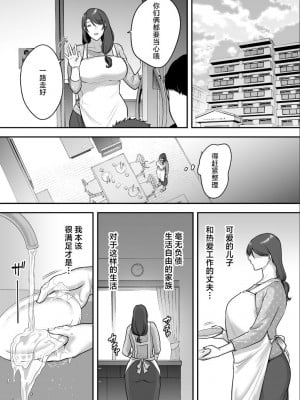 [CLOUDY EYES (CLOUDY)] レスな人妻が悪徳マッサージに嵌る理由 [中国翻訳] [DL版]_06