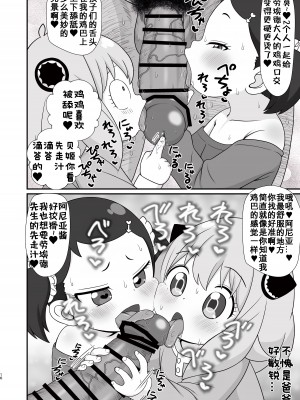 (C104) [東京つなむしランド (つなむし)] SAIMIN x FAMILY サイミンxファミリー (SPY×FAMILY) [咸鱼机翻汉化]_17