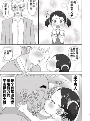 (C104) [東京つなむしランド (つなむし)] SAIMIN x FAMILY サイミンxファミリー (SPY×FAMILY) [咸鱼机翻汉化]_04