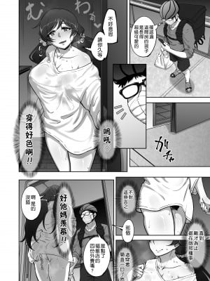 [蕎麦部 (らっそん)] 絵里と希の情事録2 (ラブライブ!) [拉拉肥個人漢化] [DL版]_30