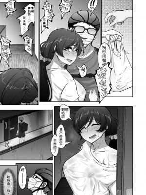 [蕎麦部 (らっそん)] 絵里と希の情事録2 (ラブライブ!) [拉拉肥個人漢化] [DL版]_31