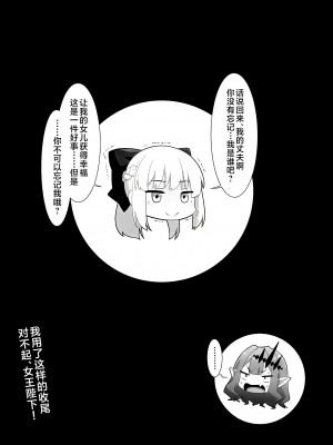 [ばな奈工房 (青ばなな)] BBちゃんとイチャラブセックスで受精しないと出られない部屋 (Fate／Grand Order) [黎欧出资汉化] [DL版]_28