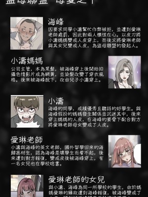 [midnight] 母爱之下 05_02