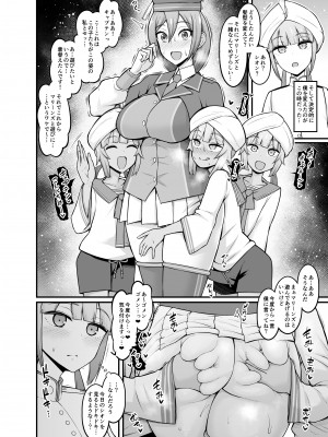 (C104) [デジアンコ (あんこまん)] 竿役ネモ達が女英霊とエッチしまくる本_08
