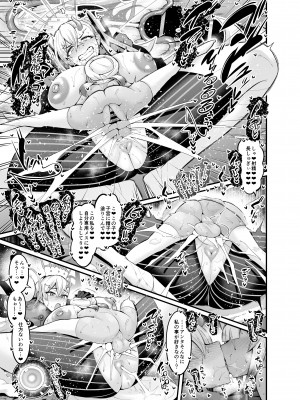 (C104) [デジアンコ (あんこまん)] 竿役ネモ達が女英霊とエッチしまくる本_57