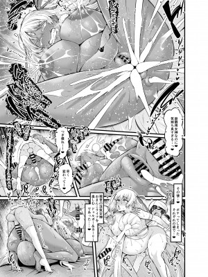 (C104) [デジアンコ (あんこまん)] 竿役ネモ達が女英霊とエッチしまくる本_21