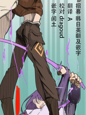 [Poyeop] 見習いシスター雷電2 (Genshin impact) [颠佬旅者汉化组]_20