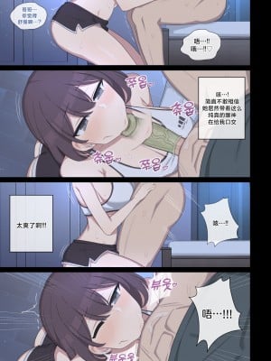 [poyeop] 纯爱 max [颠佬旅者汉化组]_09