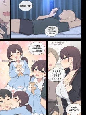 [poyeop] 纯爱 max [颠佬旅者汉化组]_03