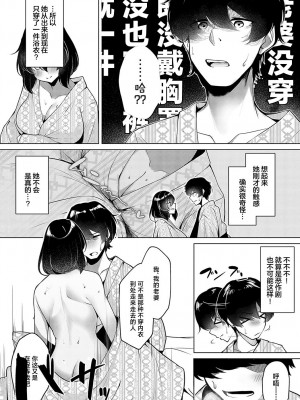 [けーしむ] スチームスキーム (COMIC アンスリウム 2024年5月号) [死兆修会] [DL版]_07