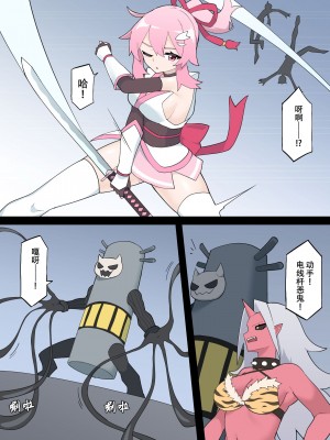 [夢かき屋 (ムームー、リオレオリ)] 花のくノ一 カレン 第一巻｜花之女忍华莲 第一卷 [中国語]_09