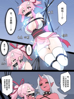 [夢かき屋 (ムームー、リオレオリ)] 花のくノ一 カレン 第一巻｜花之女忍华莲 第一卷 [中国語]_16