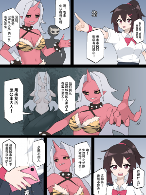 [夢かき屋 (ムームー、リオレオリ)] 花のくノ一 カレン 第一巻｜花之女忍华莲 第一卷 [中国語]_06