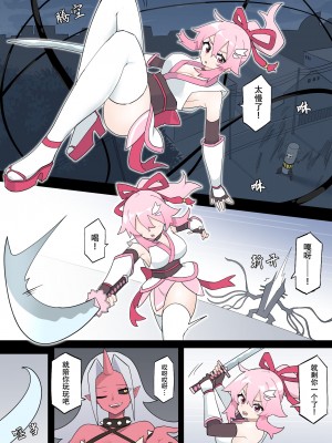 [夢かき屋 (ムームー、リオレオリ)] 花のくノ一 カレン 第一巻｜花之女忍华莲 第一卷 [中国語]_10
