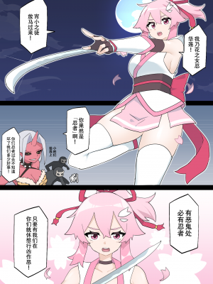 [夢かき屋 (ムームー、リオレオリ)] 花のくノ一 カレン 第一巻｜花之女忍华莲 第一卷 [中国語]_08