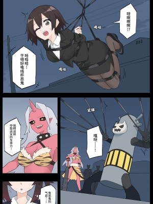 [夢かき屋 (ムームー、リオレオリ)] 花のくノ一 カレン 第一巻｜花之女忍华莲 第一卷 [中国語]_03