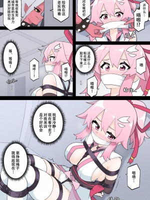 [夢かき屋 (ムームー、リオレオリ)] 花のくノ一 カレン 第一巻｜花之女忍华莲 第一卷 [中国語]_21