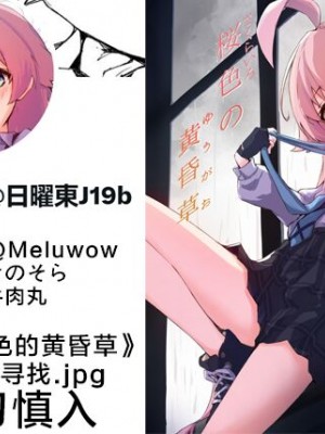 (C104) [めるめる団 (めるーを)] 菖蒲色の花洎夫藍 (ブルーアーカイブ)｜菖蒲色的花泪夫蓝  [牛肉牛肉丸X云笺联合汉化]_02