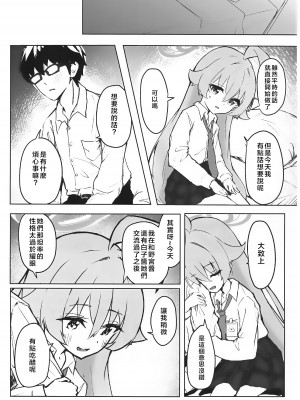(C104) [めるめる団 (めるーを)] 菖蒲色の花洎夫藍 (ブルーアーカイブ)｜菖蒲色的花泪夫蓝  [牛肉牛肉丸X云笺联合汉化]_26