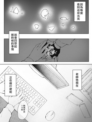 (C104) [めるめる団 (めるーを)] 菖蒲色の花洎夫藍 (ブルーアーカイブ)｜菖蒲色的花泪夫蓝  [牛肉牛肉丸X云笺联合汉化]_05
