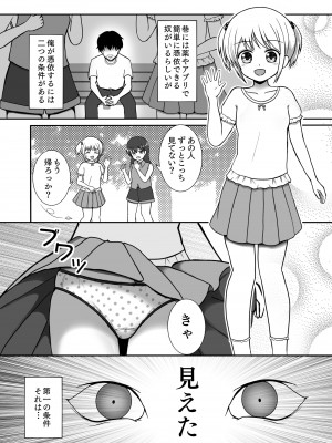 [憑依ラヴァー (よろず)] 憑依カタログ～女のカラダが乗っ取られまくる合同本～ [DL版]_029