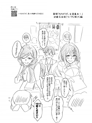 [憑依ラヴァー (よろず)] 憑依カタログ～女のカラダが乗っ取られまくる合同本～ [DL版]_145