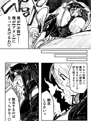 [憑依ラヴァー (よろず)] 憑依カタログ～女のカラダが乗っ取られまくる合同本～ [DL版]_048