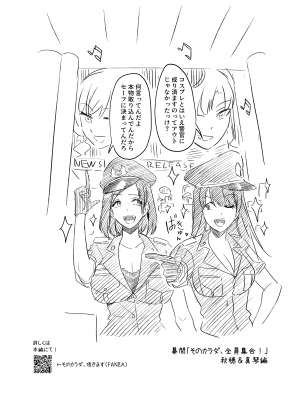 [憑依ラヴァー (よろず)] 憑依カタログ～女のカラダが乗っ取られまくる合同本～ [DL版]_099