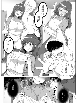 [憑依ラヴァー (よろず)] 憑依カタログ～女のカラダが乗っ取られまくる合同本～ [DL版]_055