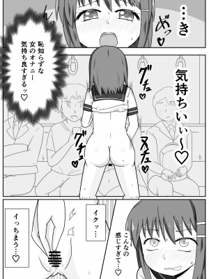 [憑依ラヴァー (よろず)] 憑依カタログ～女のカラダが乗っ取られまくる合同本～ [DL版]_126
