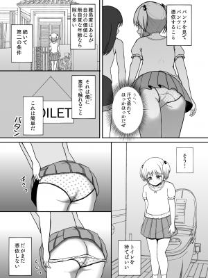 [憑依ラヴァー (よろず)] 憑依カタログ～女のカラダが乗っ取られまくる合同本～ [DL版]_030