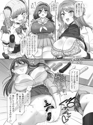 [憑依ラヴァー (よろず)] 憑依カタログ～女のカラダが乗っ取られまくる合同本～ [DL版]_026