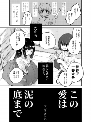 [憑依ラヴァー (よろず)] 憑依カタログ～女のカラダが乗っ取られまくる合同本～ [DL版]_014