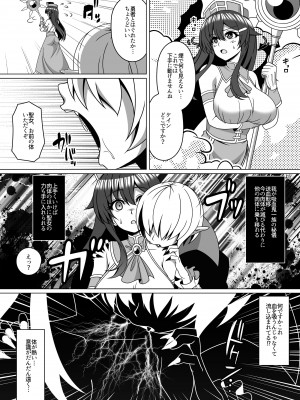 [憑依ラヴァー (よろず)] 憑依カタログ～女のカラダが乗っ取られまくる合同本～ [DL版]_093