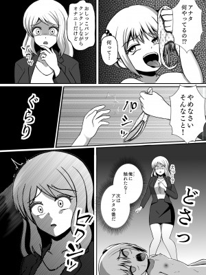 [憑依ラヴァー (よろず)] 憑依カタログ～女のカラダが乗っ取られまくる合同本～ [DL版]_033